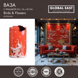 Ваза с крышкой Global East GE-14015.jpg